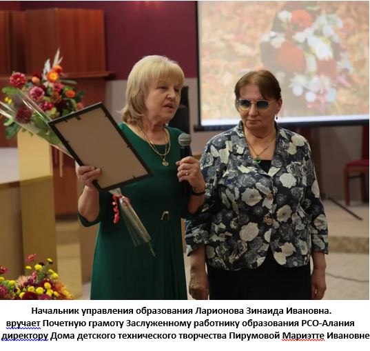 В администрации Владикавказа поздравили работников образования с профессиональным праздником